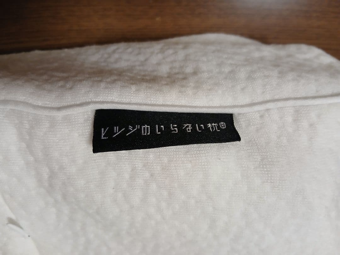 ヒツジのいらない枕