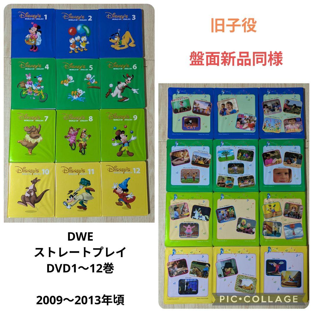 125‐⑩DWE ディズニー英語システム ストレートプレイDVD