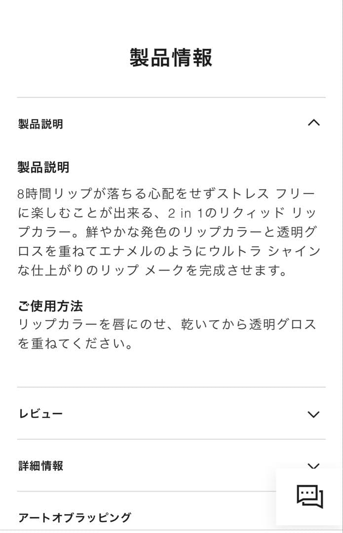 CHANEL ル　ルージュ　デュオ　ウルトラトゥニュ　186 ギフトボックス付き