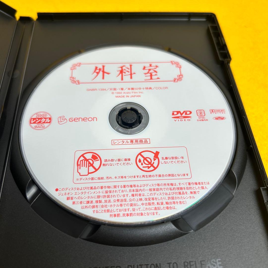 《新品ケース》「外科室」　坂東玉三郎　泉鏡花　吉永小百合　加藤雅也　広田玲央奈