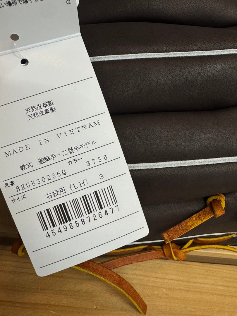 超限定品！ゼット 軟式用グローブ 内野手用 定価33,000円税込