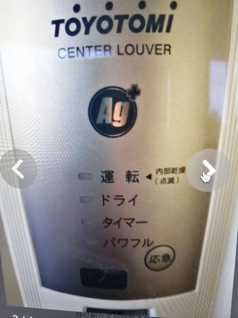 窓用エアコン