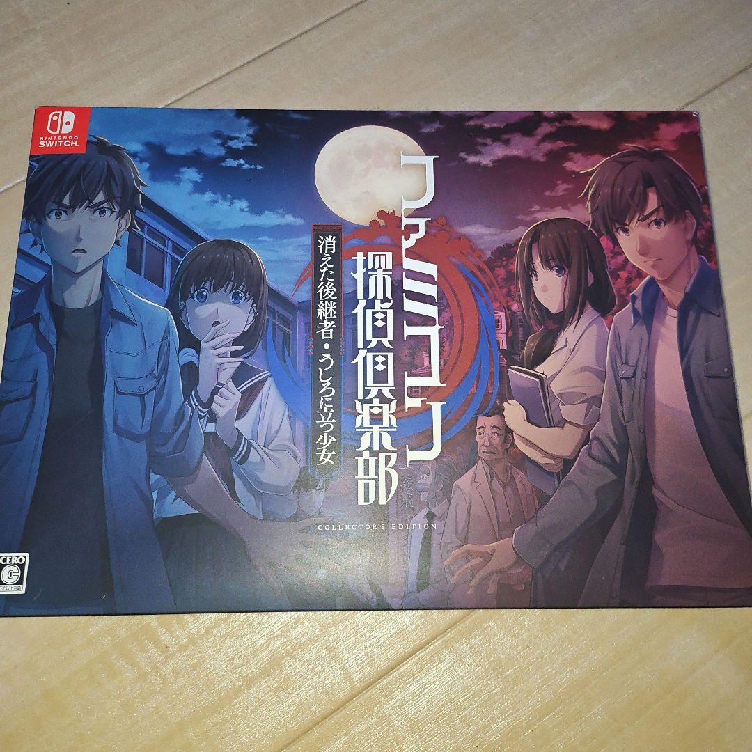 ファミコン探偵倶楽部 消えた後継者・うしろに立つ少女 COLLECTOR'S …