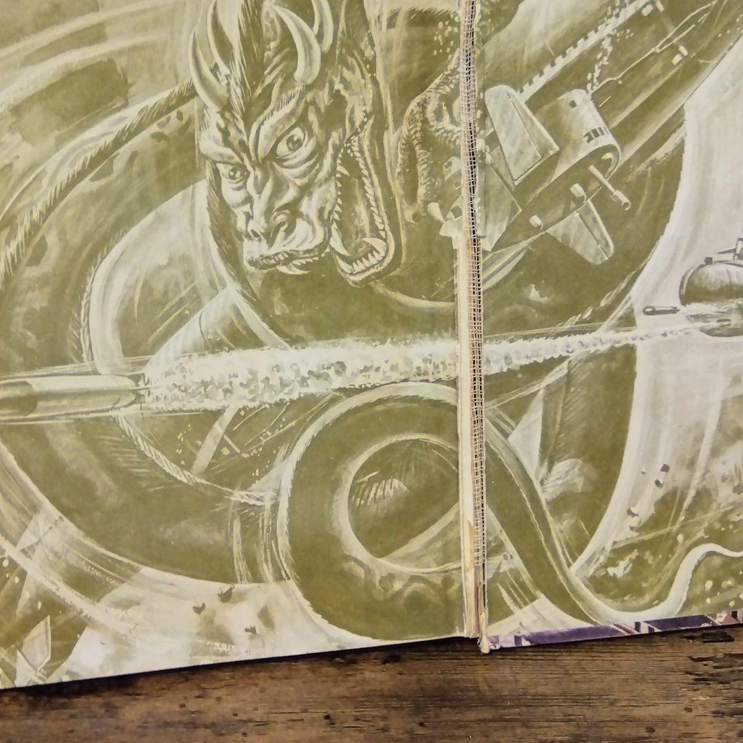 怪獣画報　　1966年　初版本