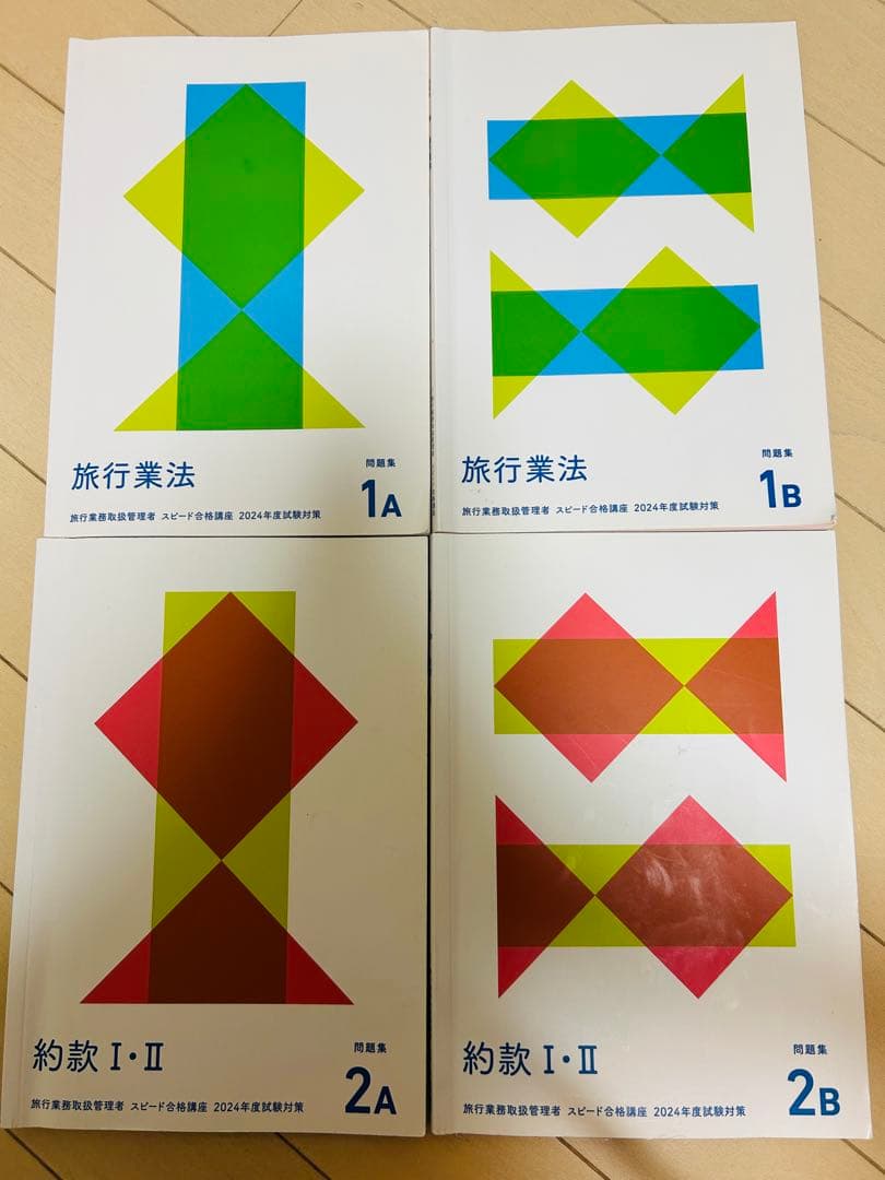 フォーサイト国内旅行業務取扱管理者テキスト2024年教材DVDセット