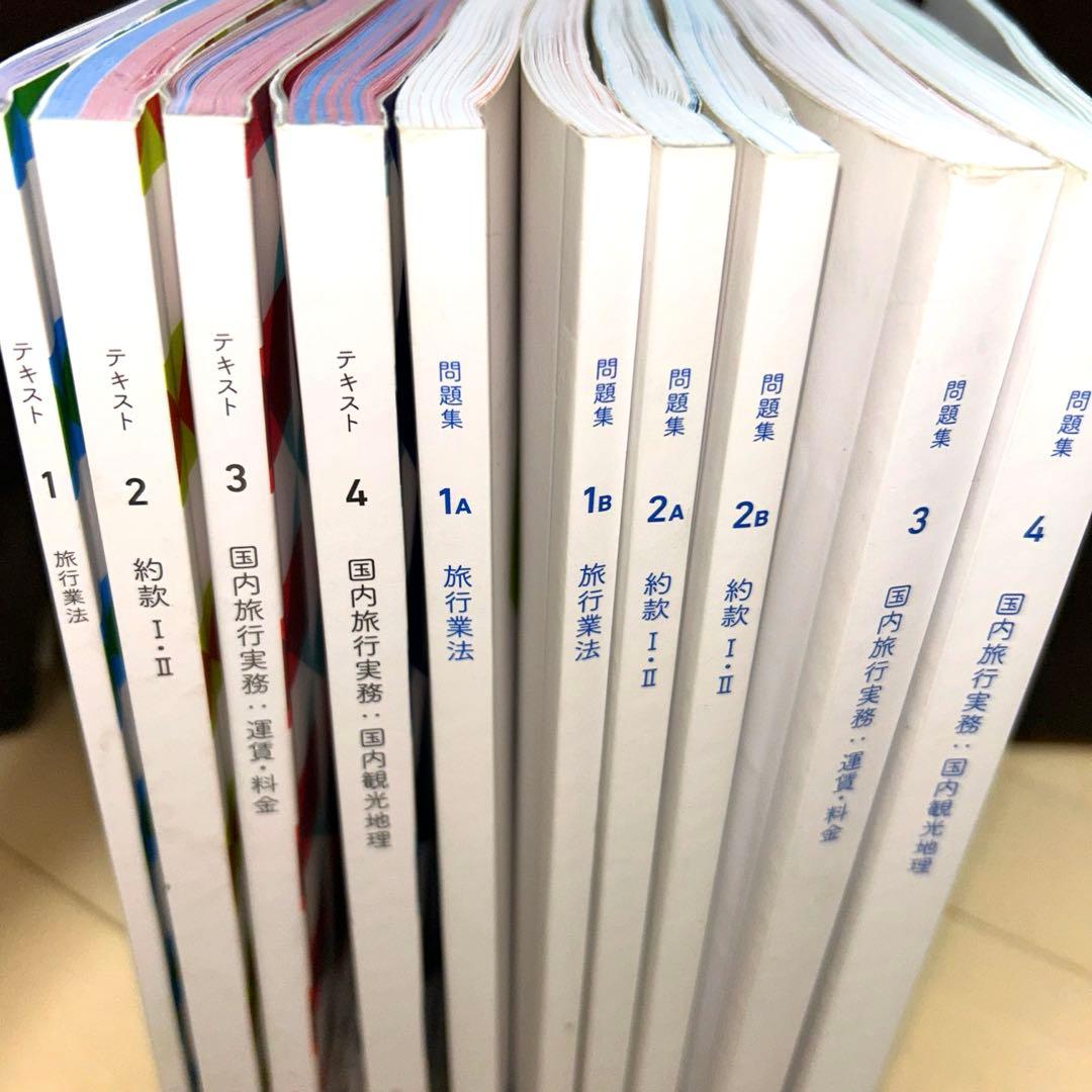 フォーサイト国内旅行業務取扱管理者テキスト2024年教材DVDセット