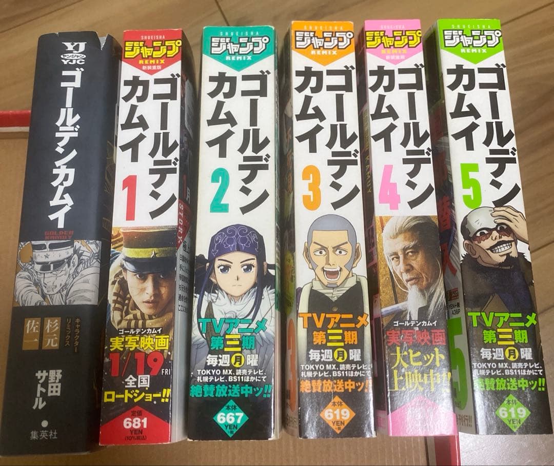 【6冊セット】ゴールデンカムイ 集英社ジャンプリミックス　キャラクターリミックス