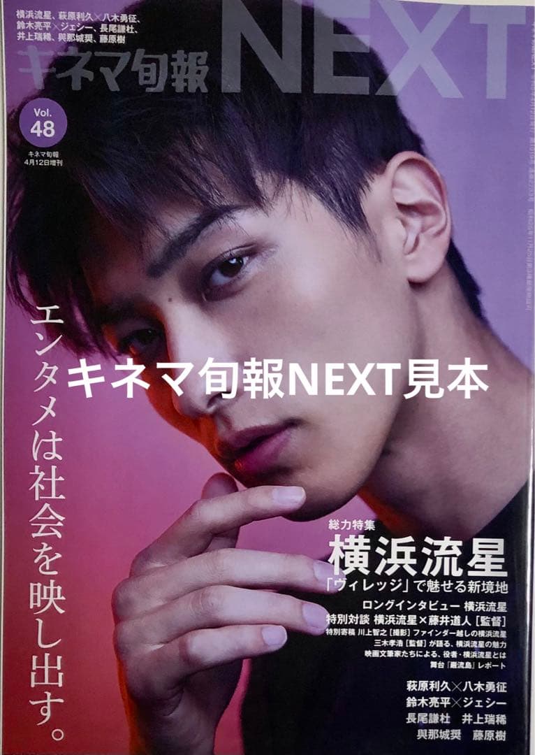 美しい彼　パンフレット　八木勇征　1st写真集　anan 映画雑誌　萩原利久