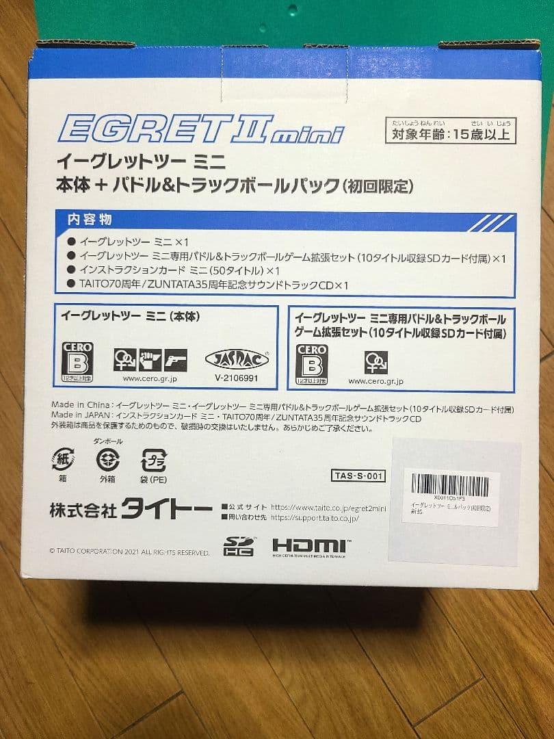 ぽる　イーグレットツーミニ　 パドル&トラックボールパック