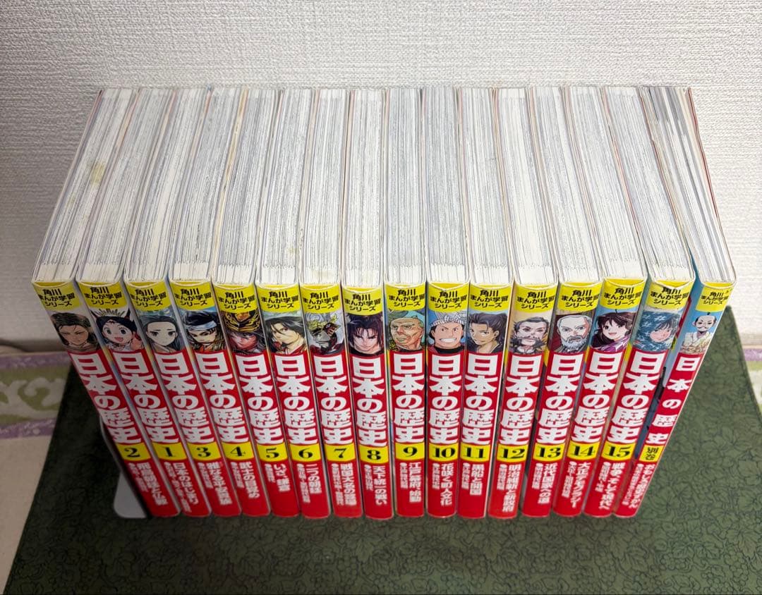 角川まんが学習シリーズ「日本の歴史 」全15巻＋別冊1巻