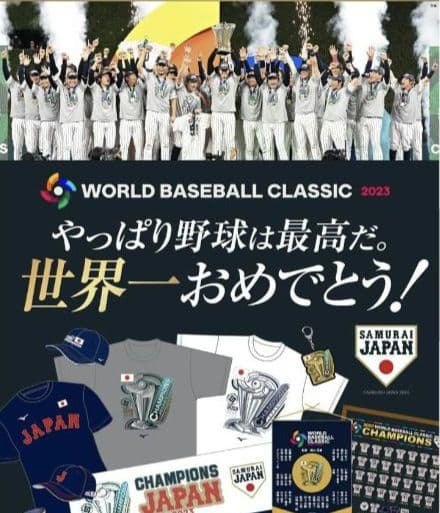MIZUNOミズノ2023WBCオーセンティックキャップ新品ネイビーsize61
