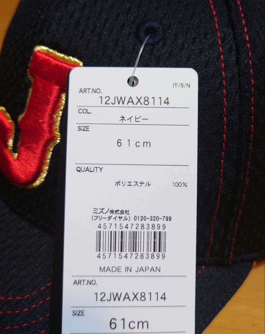 MIZUNOミズノ2023WBCオーセンティックキャップ新品ネイビーsize61