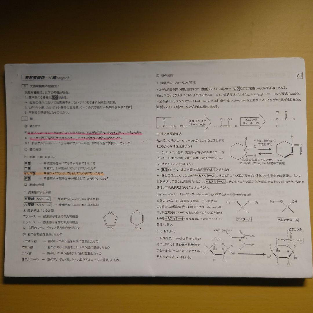 駿台 高3化学α 前期・後期 山下幸久先生