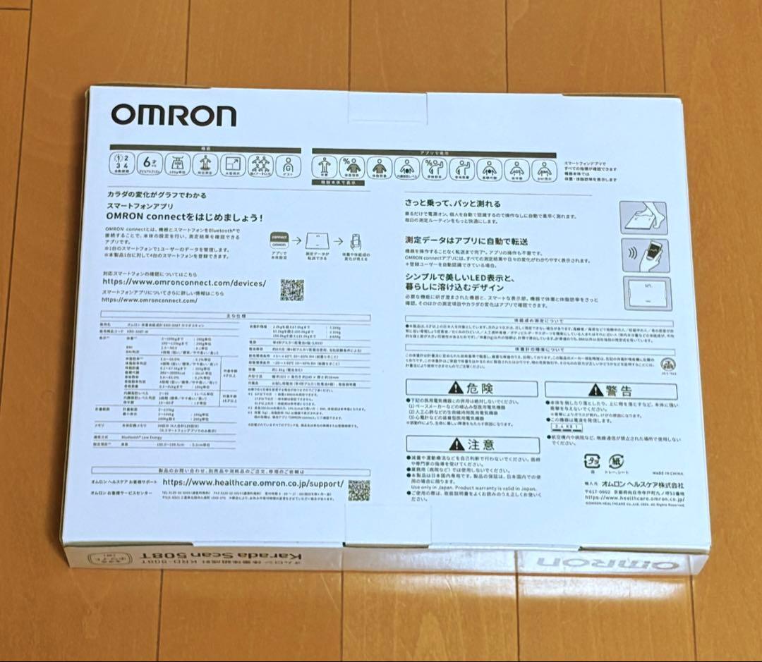 【新品•未開封】OMRON KRD-508T Karada Scan 508T