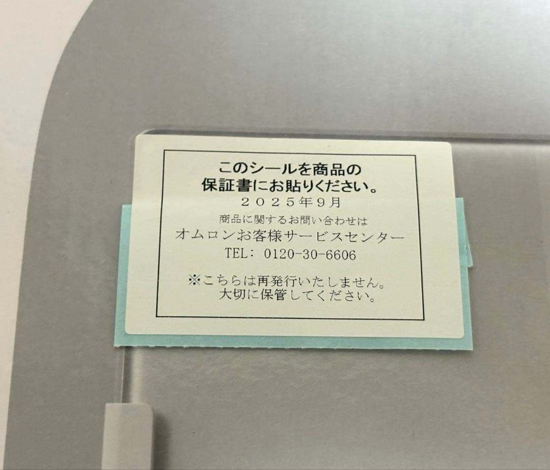 【新品•未開封】OMRON KRD-508T Karada Scan 508T