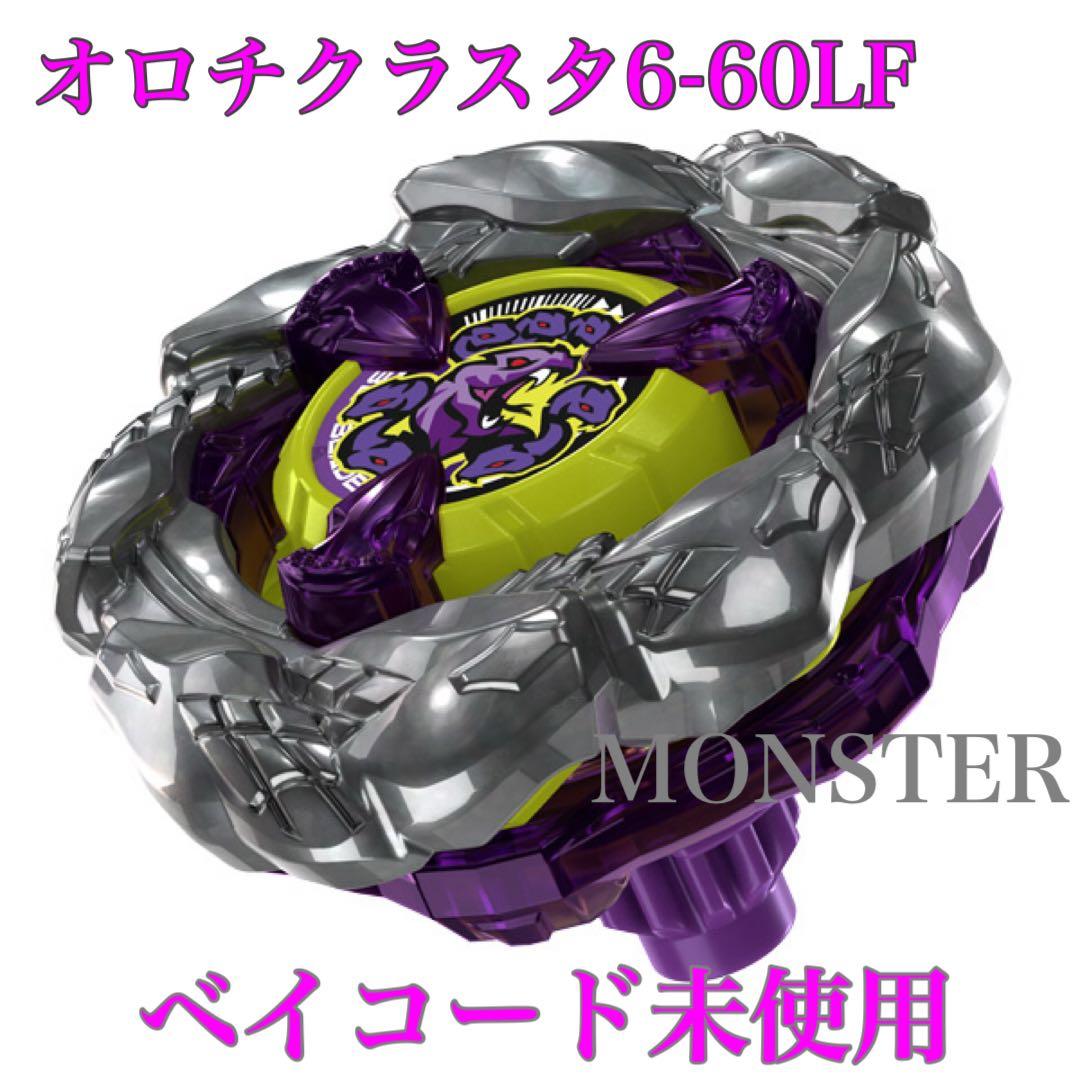 BEYBLADE ベイブレードX オロチクラスタ6-60LF 2個