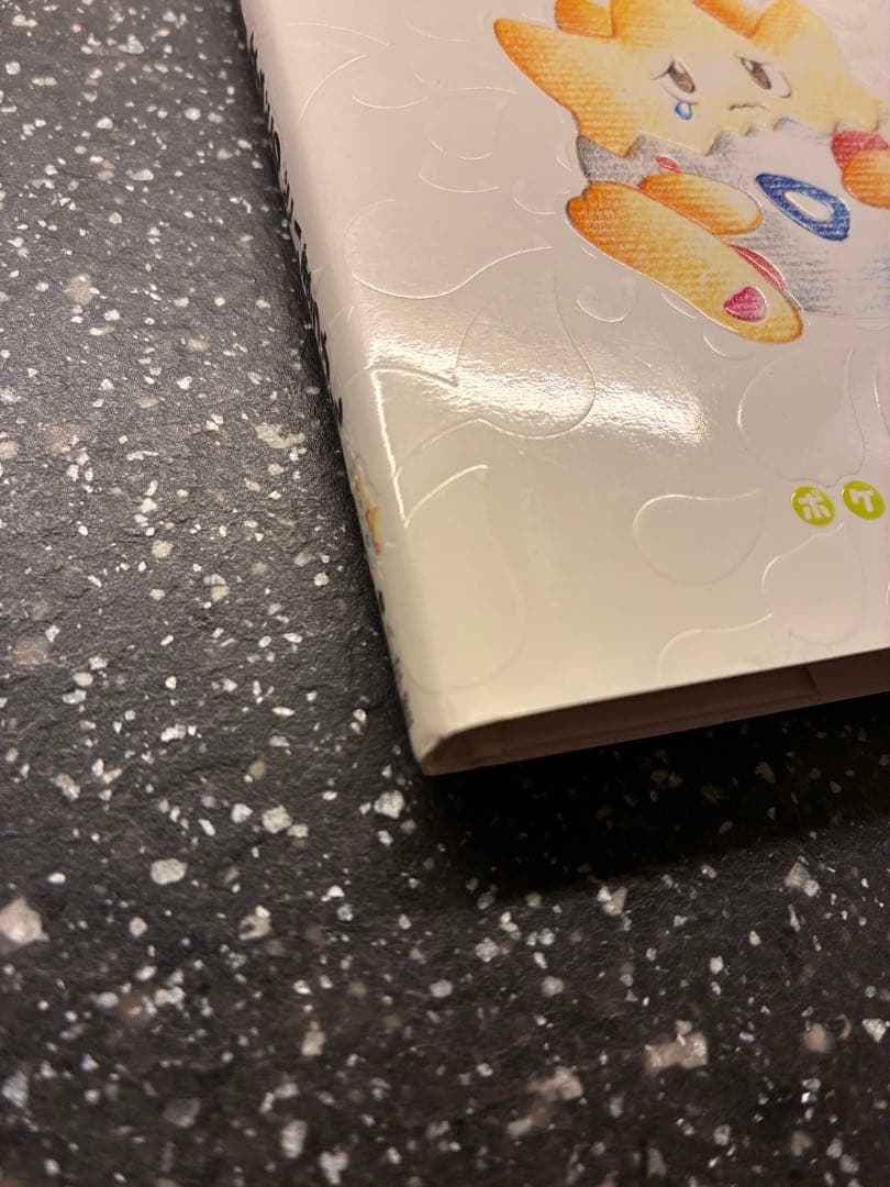 ポケモンえほん　トゲピー なみだのだいぼうけん