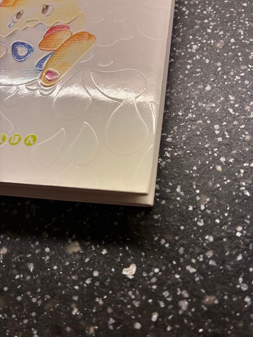 ポケモンえほん　トゲピー なみだのだいぼうけん