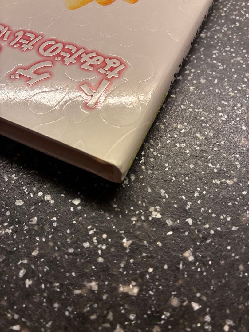 ポケモンえほん　トゲピー なみだのだいぼうけん