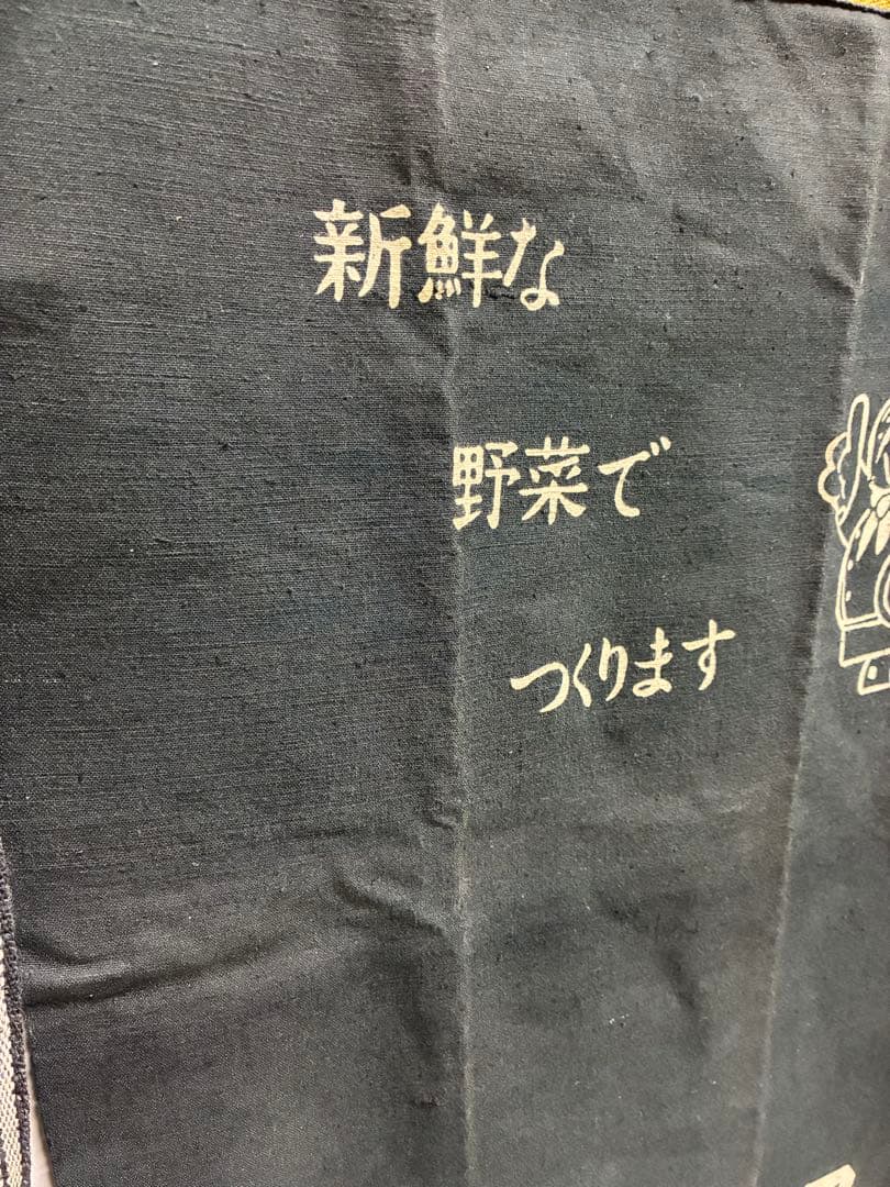 昭和レトロ♪ブルドックソース　前掛け　エプロン