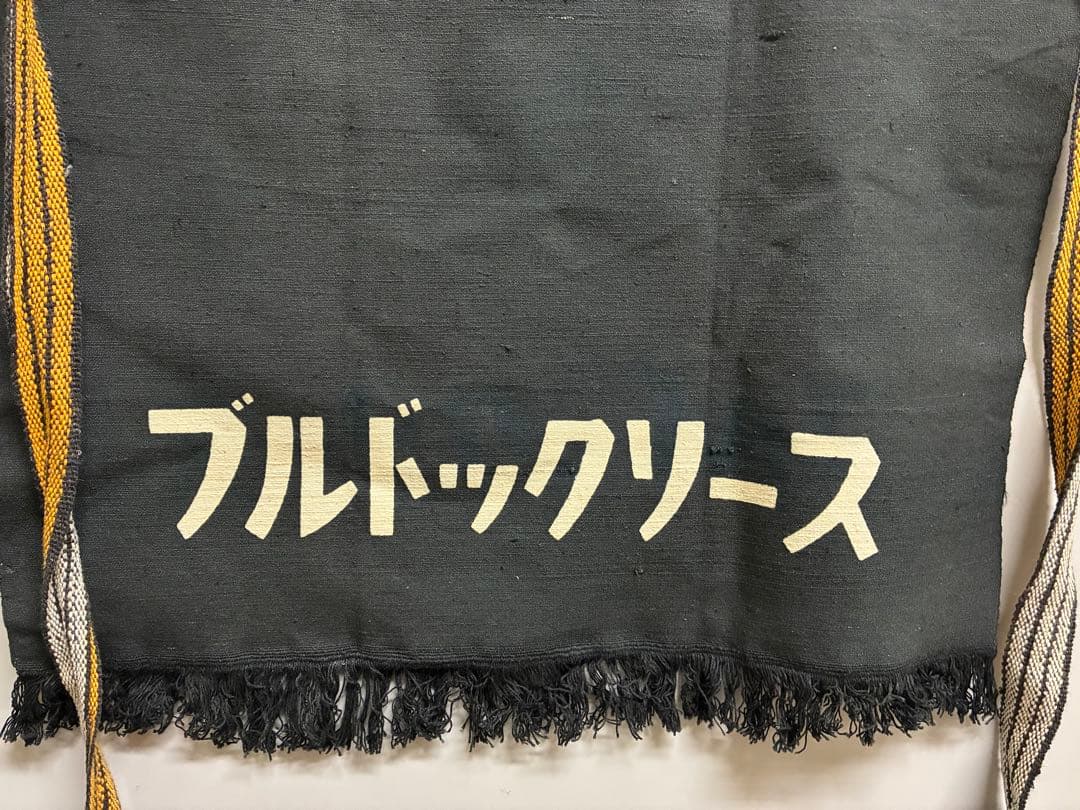 昭和レトロ♪ブルドックソース　前掛け　エプロン