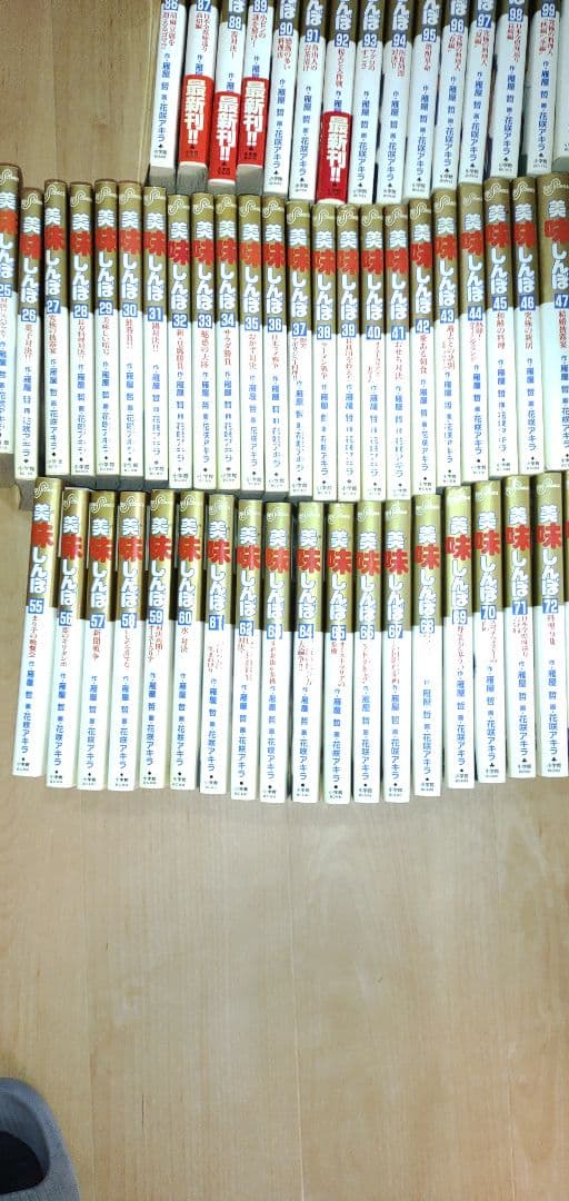 美味しんぼ 1～100巻