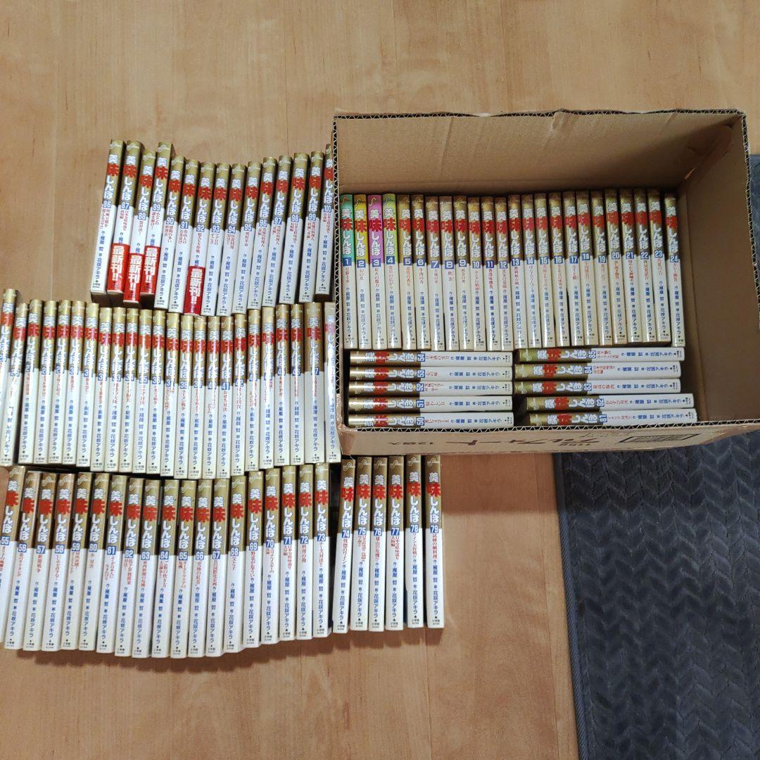 美味しんぼ 1～100巻
