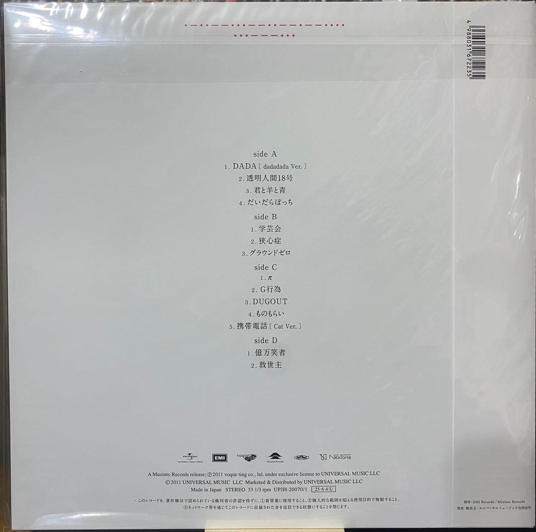 新品　未開封　RADWIMPS 『絶体絶命』　レコード