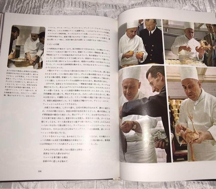 フランスの古典料理　レシピ＋作り方　2冊セット