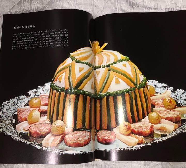 フランスの古典料理　レシピ＋作り方　2冊セット