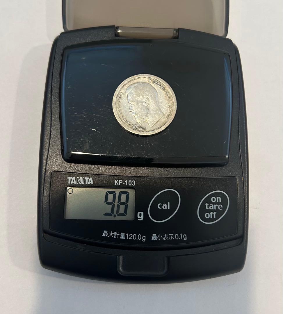 海外銀貨3枚