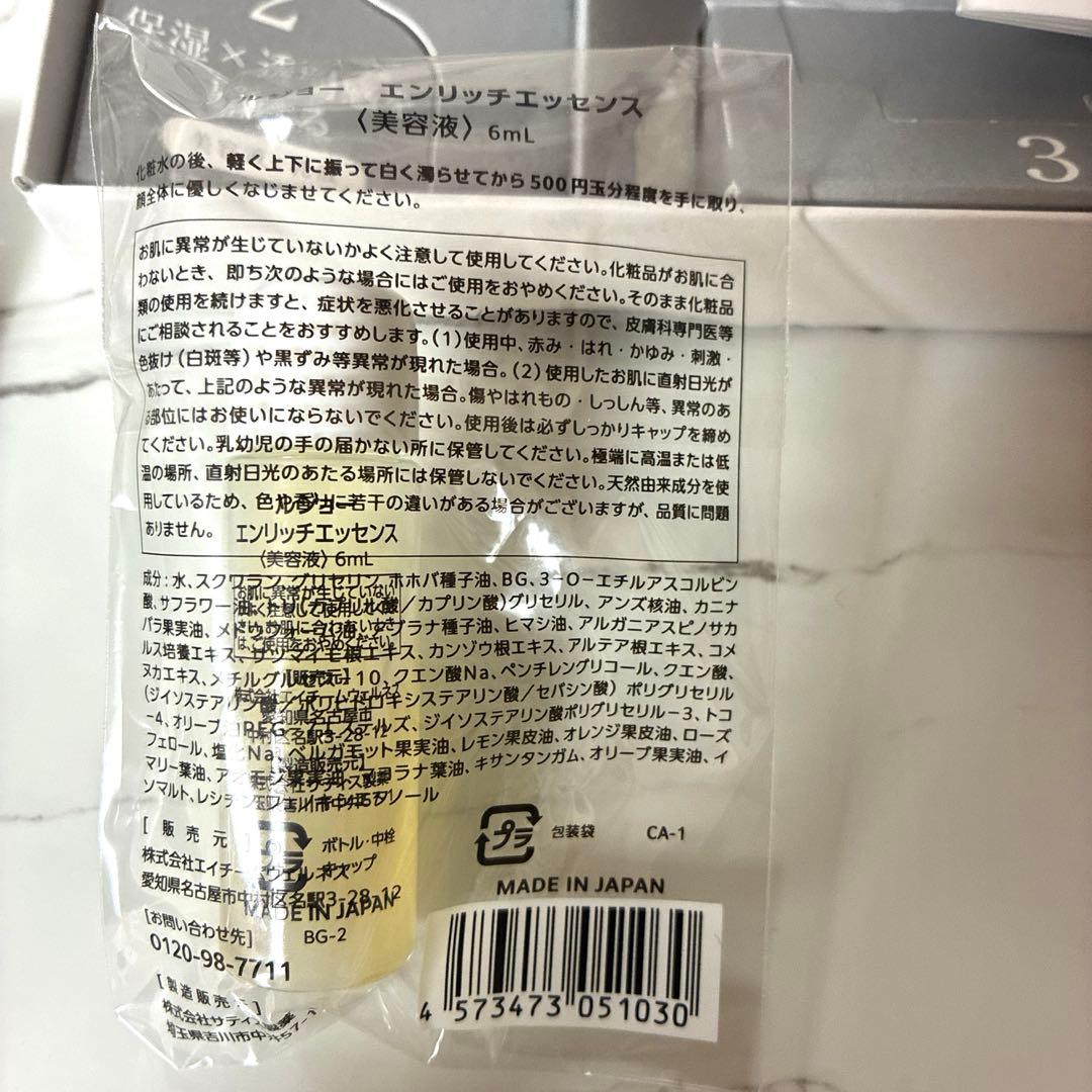 訳あり【新品未開封】lujo ニードルセラム 9g 2本　サンプル付き