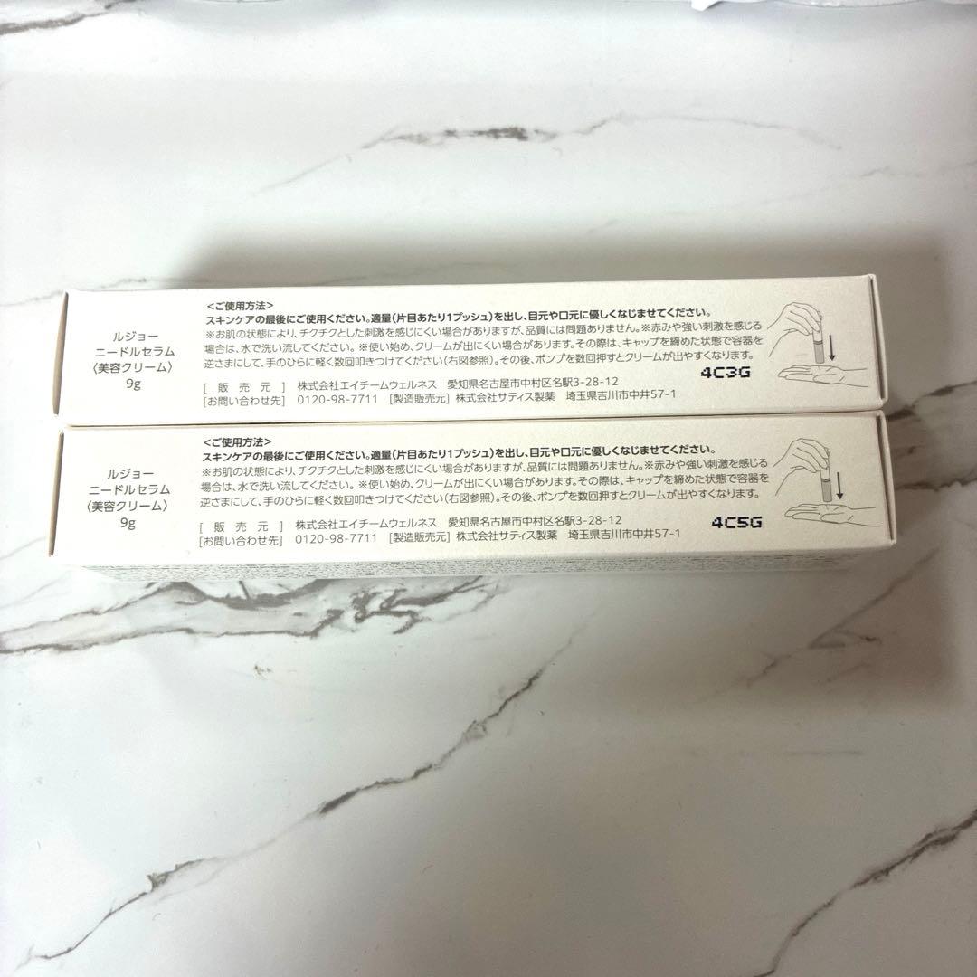 訳あり【新品未開封】lujo ニードルセラム 9g 2本　サンプル付き