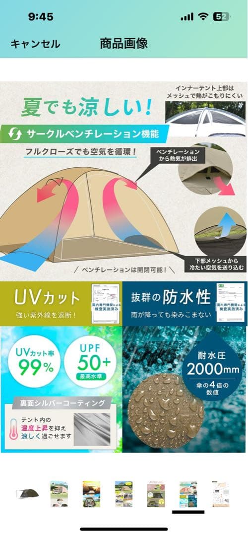 キャンプ用テント 4-6人用 パイクスピーク