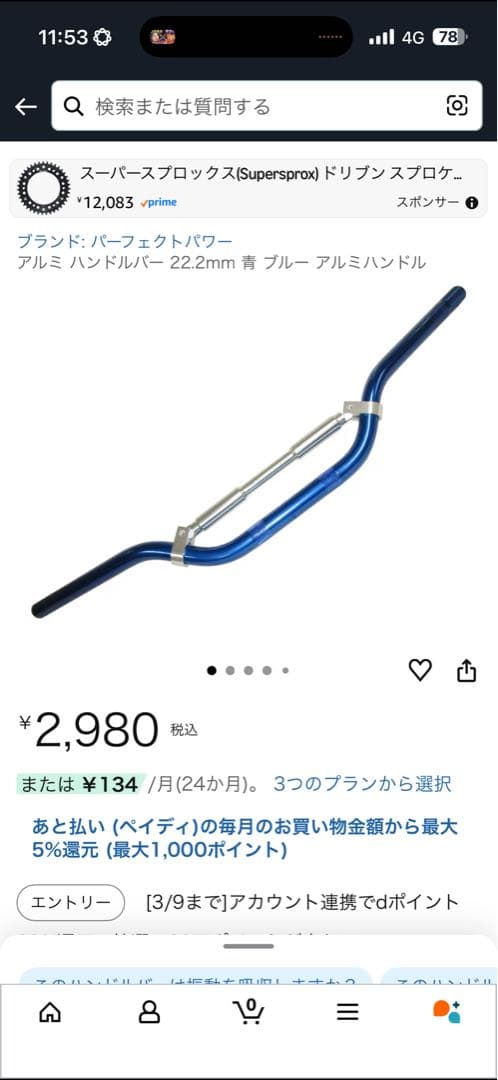 ニットー ステム old mtb スリングショット v1 ブルムースバー