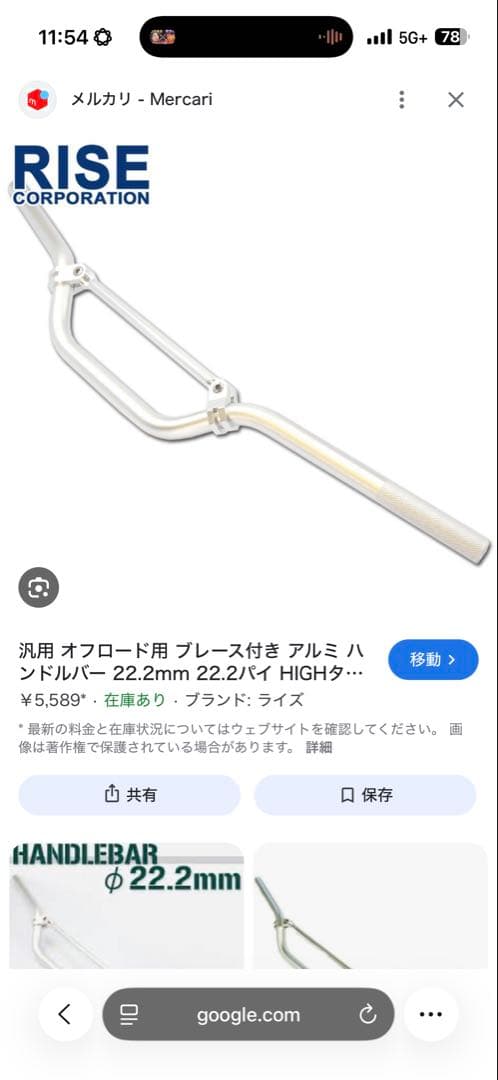 ニットー ステム old mtb スリングショット v1 ブルムースバー
