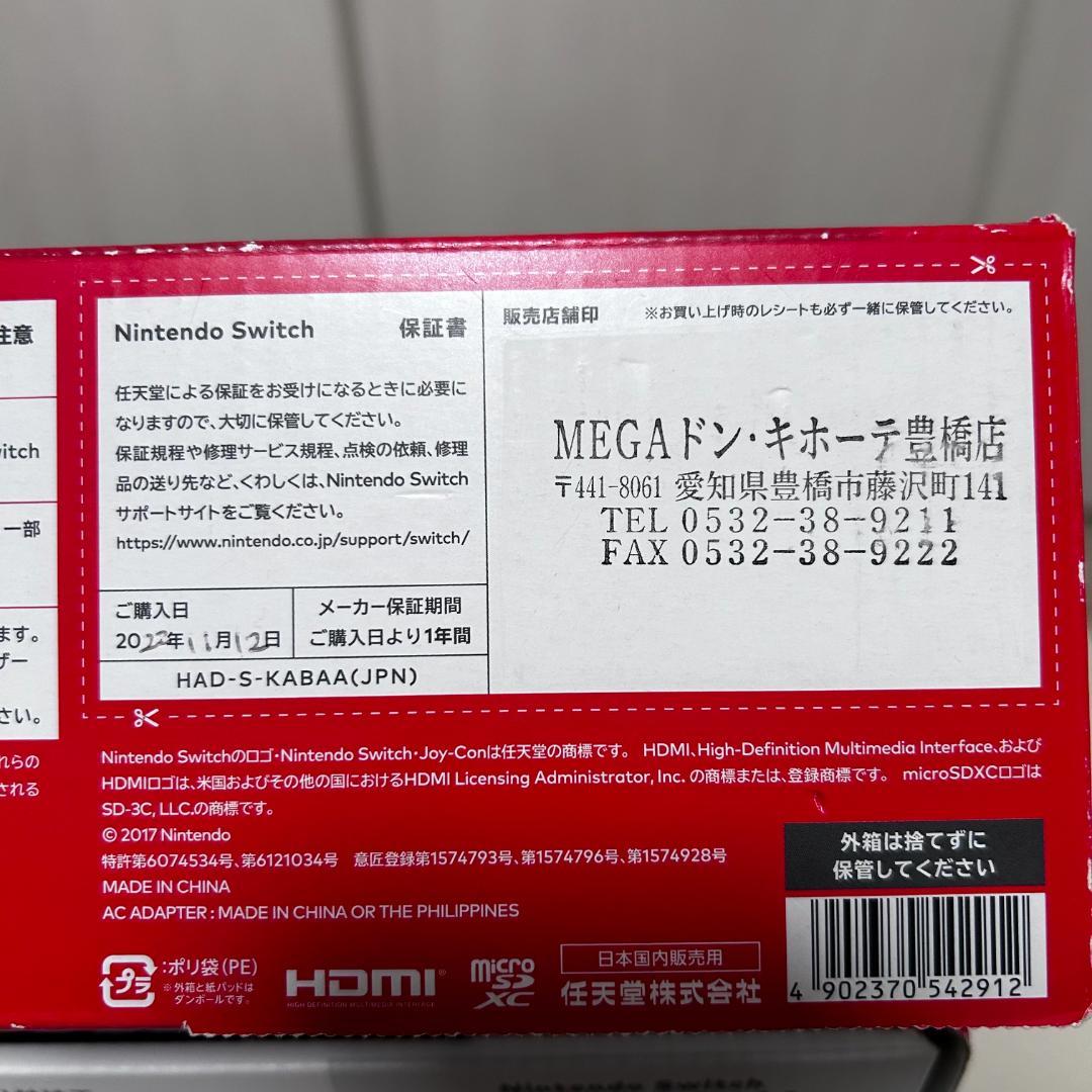 ★GW特別価格★Nintendo Switch[ネオンブルー・ネオンレッド]