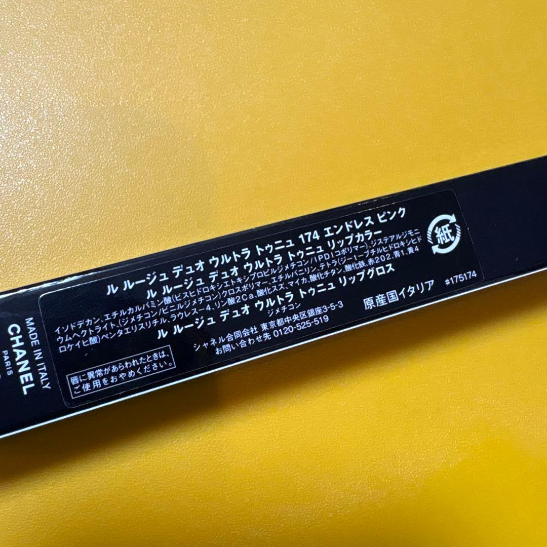 CHANEL　ル ルージュ デュオ ウルトラ トゥニュ　174　エンドレスピンク