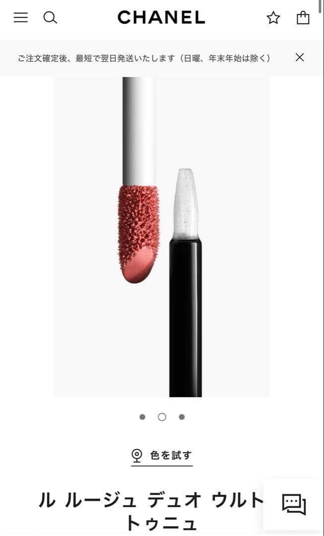 CHANEL　ル ルージュ デュオ ウルトラ トゥニュ　174　エンドレスピンク