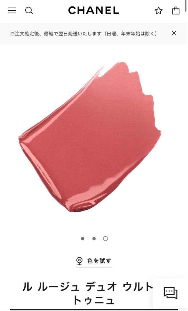 CHANEL　ル ルージュ デュオ ウルトラ トゥニュ　174　エンドレスピンク