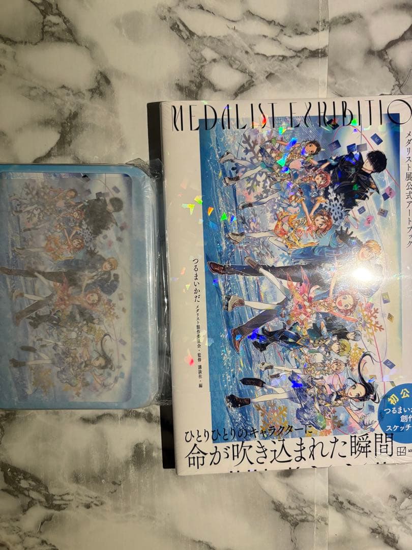 【新品・未開封】メダリスト展　公式アートブック➕入場限定グッズ　つるまいかだ