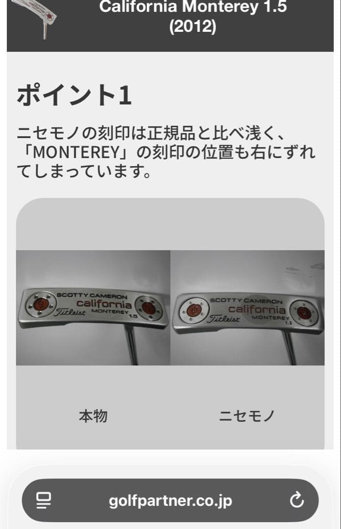 【最終価格】スコッティキャメロン カリフォルニア モントレー 1.5 34インチ
