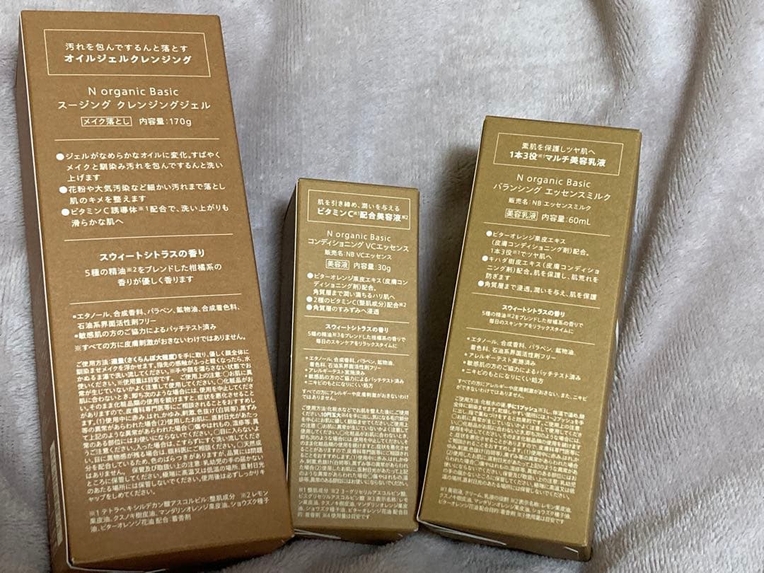 はせのり　N organic Basic スキンケアセット
