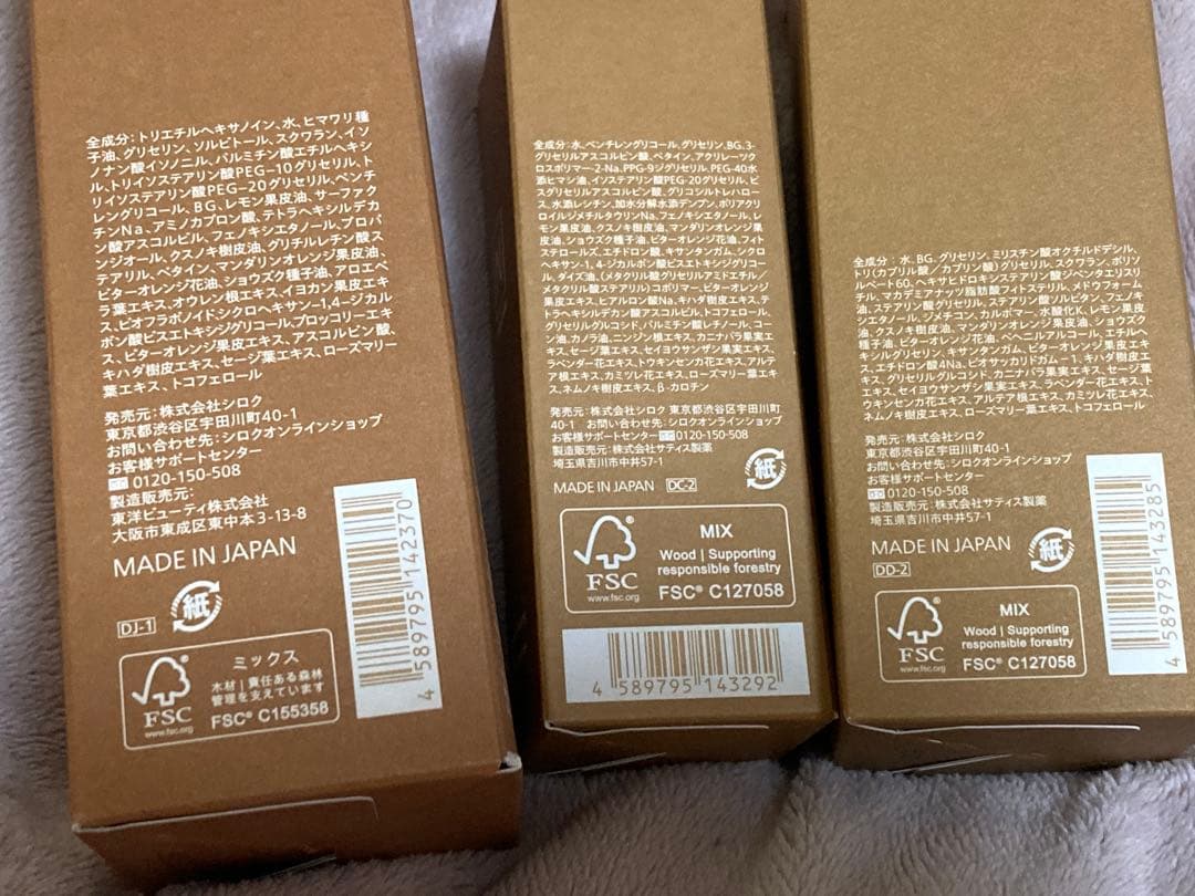 はせのり　N organic Basic スキンケアセット