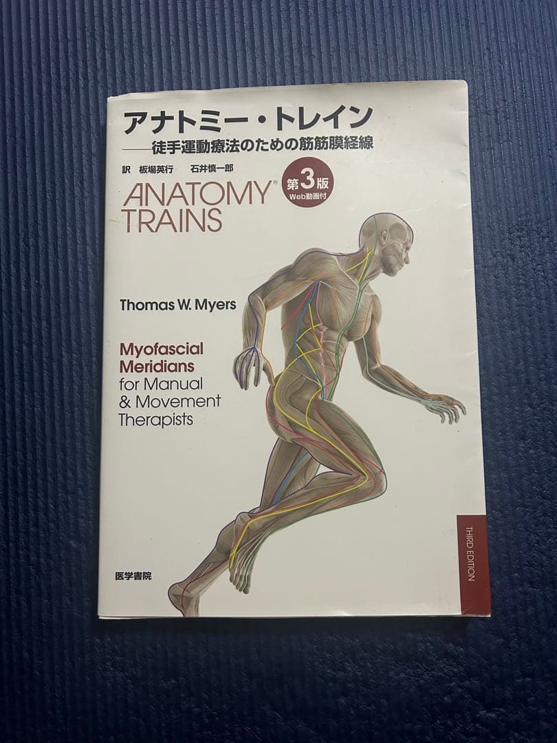 4冊セット医学書　図説 骨折•脱臼の管理 Ⅰ+Ⅱ