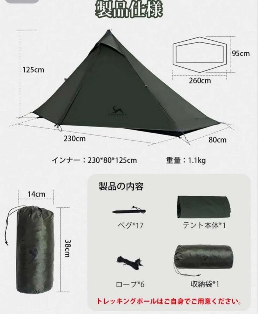 TOMOUNT 超軽量テント 1人用 1.1kg PU3000mm 登山用4