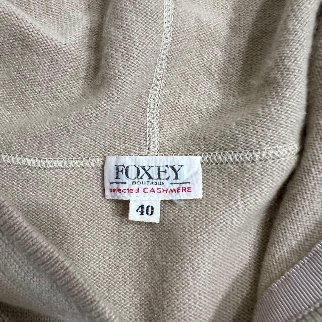 美品　Foxey Rene　2点おまとめ