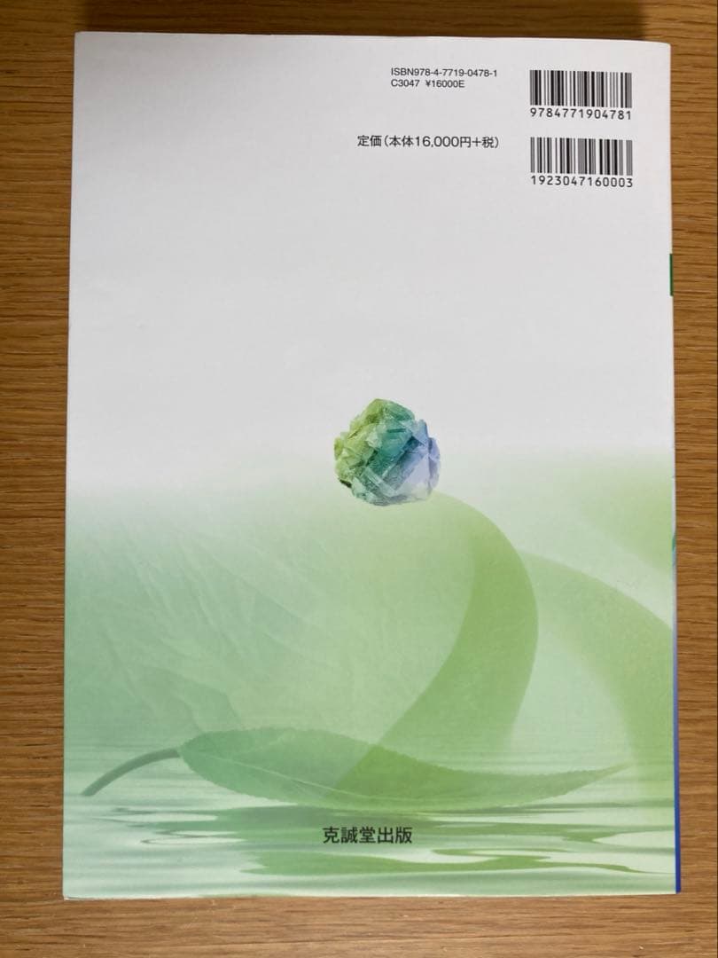 形成外科治療手技全書 1 形成外科の基本手技 1 2 まとめ売り　形成外科