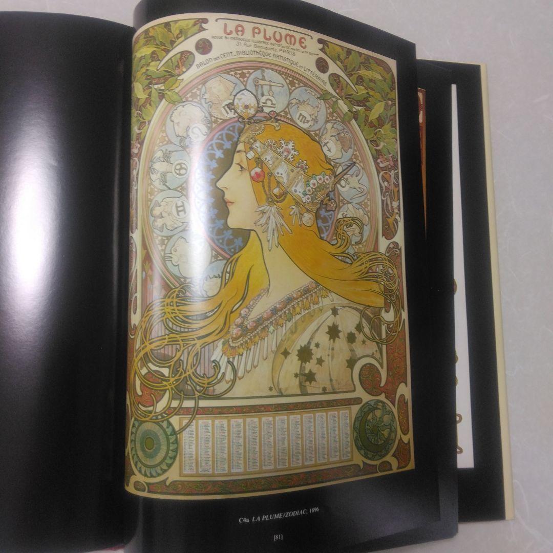 アルフオンス　ミユシヤ The Complete Graphic Works