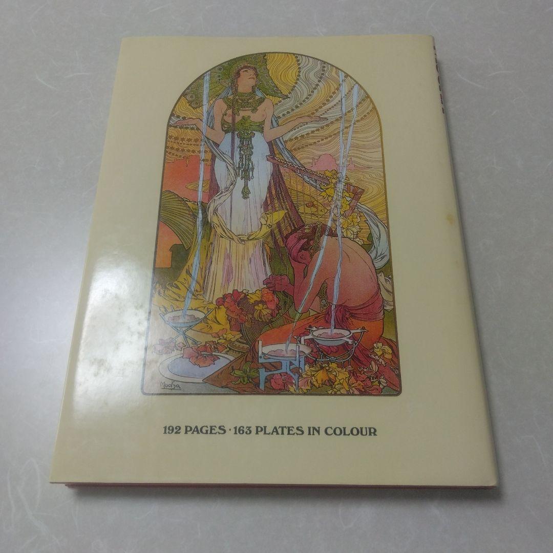 アルフオンス　ミユシヤ The Complete Graphic Works